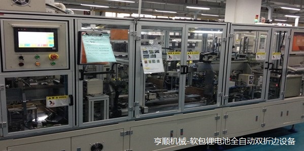 自動雙折邊機 供應新能源ATL設備 鋰電池生產線非標設備