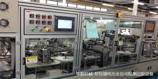 自動貼膠機 供應新能源ATL設備 軟包鋰電池設備
